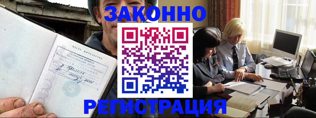 временная регистрация гарантия в Когалыме