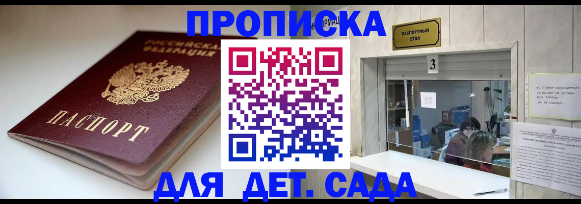 временная регистрация для школы в Когалыме