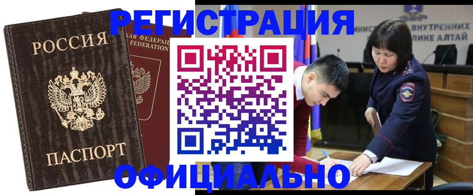 временная регистрация 2025 в Когалыме