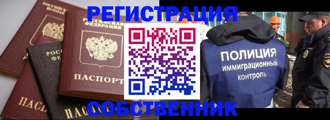 прописка для работы в Когалыме