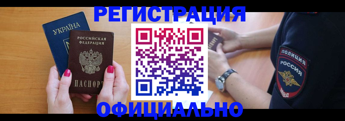 временная регистрация адрес в Когалыме