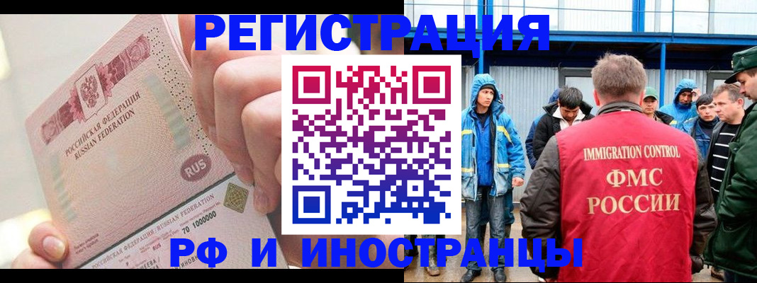миграционный учет в Когалыме
