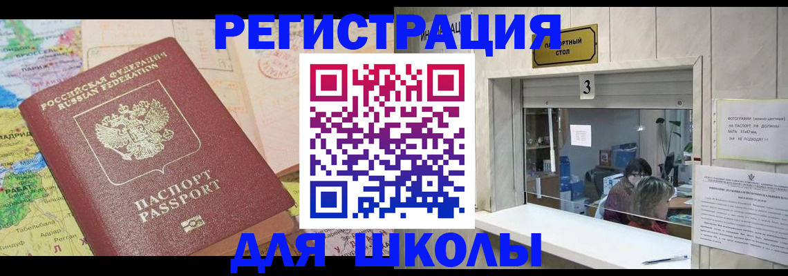 купить прописку в Когалыме